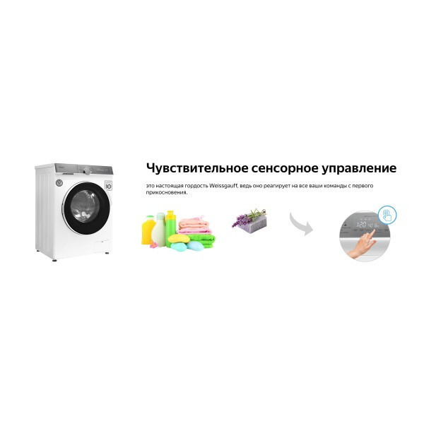 Стиральная машина Weissgauff WM 4947 DC Inverter Touch Steam