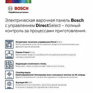 Варочная панель Bosch PKE611FN2E