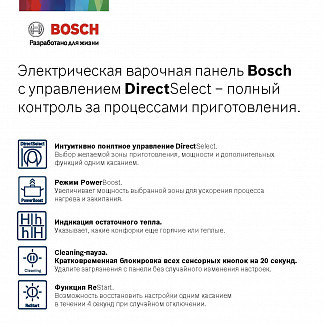 Варочная панель Bosch PKE611FP2R