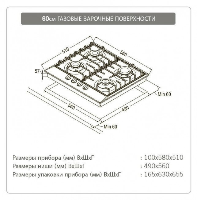 Встраиваемая газовая варочная панель Schaub Lorenz SLK GV 6520