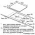 Варочная панель Bosch PUF612FC5E