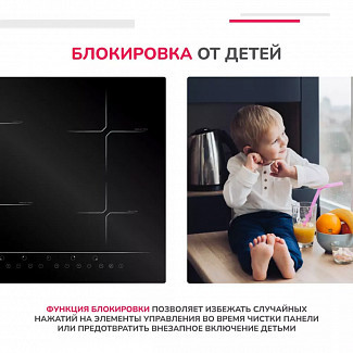 Варочная панель Simfer H60I74S001