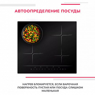 Варочная панель Simfer H60I74S001