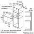 Встраиваемая микроволновая печь Siemens BF525LMS0