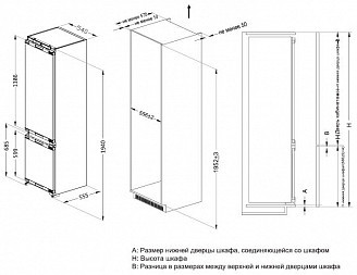 Встраиваемый двухкамерный холодильник Ascoli ADRF 310 WEBI