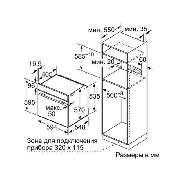 Встраиваемый электрический духовой шкаф Bosch HBG378EB6R