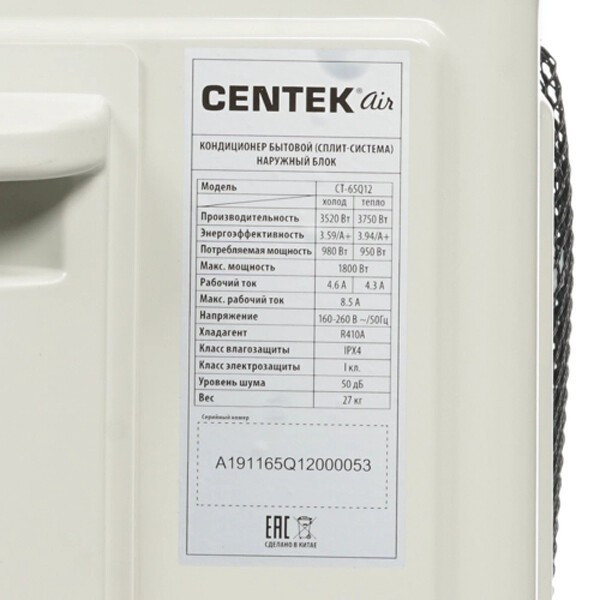 Сплит-система Centek CT-65Q12 Сплит-система Centek CT-65Q12
